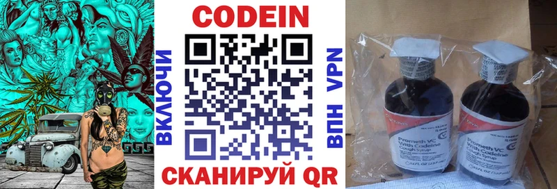 Codein Purple Drank  Киренск 