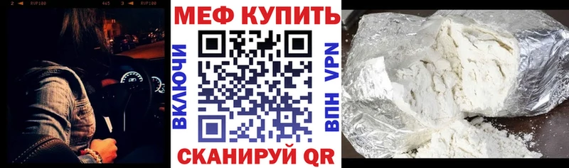 дарнет шоп  Киренск  МЯУ-МЯУ кристаллы 